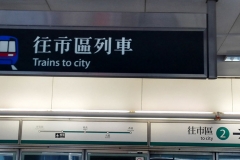 Trainstation-Hong-Kong